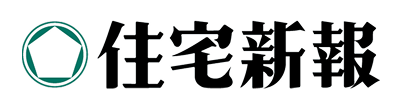 住宅新報
