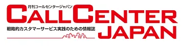 CallCenterJapan
