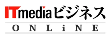 ITmediaビジネスオンライン